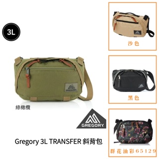 GREGORY 美國3L TRANSFER斜背包 65120/65129 側背包/隨身包/休閒包/小包
