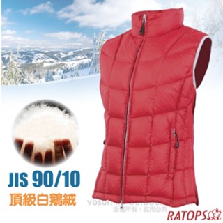 【瑞多仕-RATOPS】女30丹超輕羽絨背心/頂級超輕量.舒適柔軟.防風保暖.防潑水 玫瑰紅色 RAD755