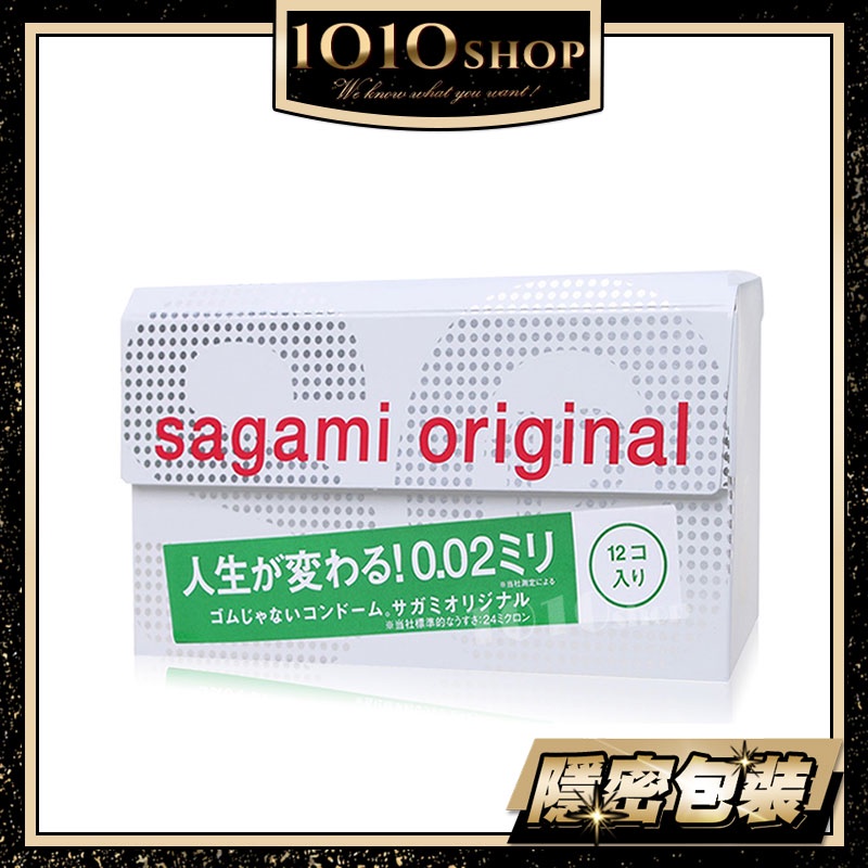 SAGAMI 相模元組 002 12入 標準尺寸 超激薄 公司貨 保險套 衛生套 避孕套【1010SHOP】
