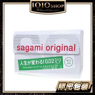 【今天買 明天到】SAGAMI 相模元組 002 12入 標準尺寸 超激薄 公司貨 保險套 衛生套 避孕套