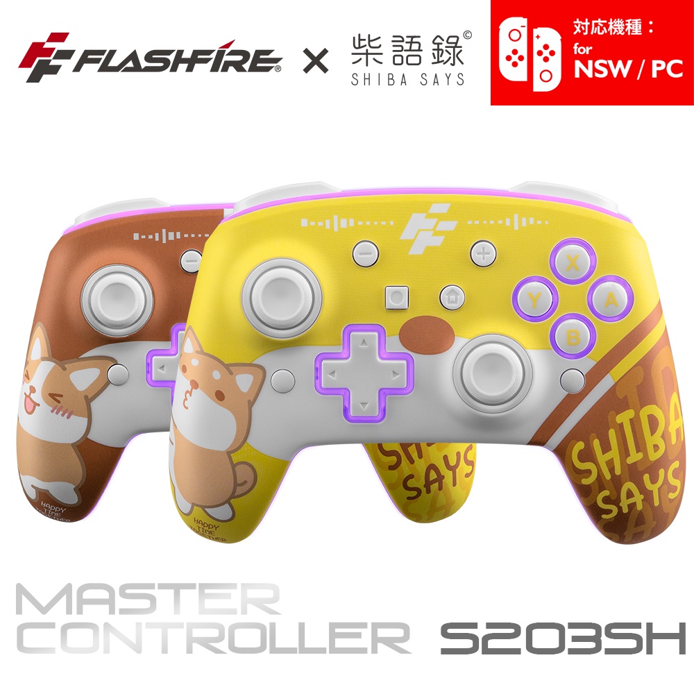 Flashfire switch手把的價格推薦 - 2024年12月| 比價比個夠BigGo