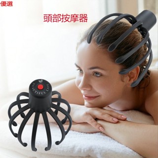 【臺灣現貨】頭部按摩器 八爪魚頭部按摩 頭髮乾洗 多爪電動按摩器 洗頭 抓頭 洗頭器 頭皮按摩 USB充電 按摩器 按摩