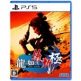 【Ecup 生活娛樂】PS5 人中之龍 維新！極《中文版》