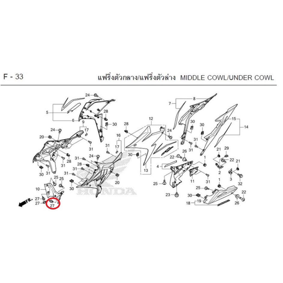 【玩車基地】HONDA 本田原廠 2016-2020CBR150R 下導流塑膠扣 固定銷 90601-PV3-003