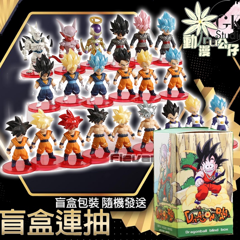 七龍珠手辦 孫悟空 貝吉塔 弗利沙模型 玩具 公仔 盲盒 七龍珠公仔 擺件 七龍珠擺件 禮物 隨機角色