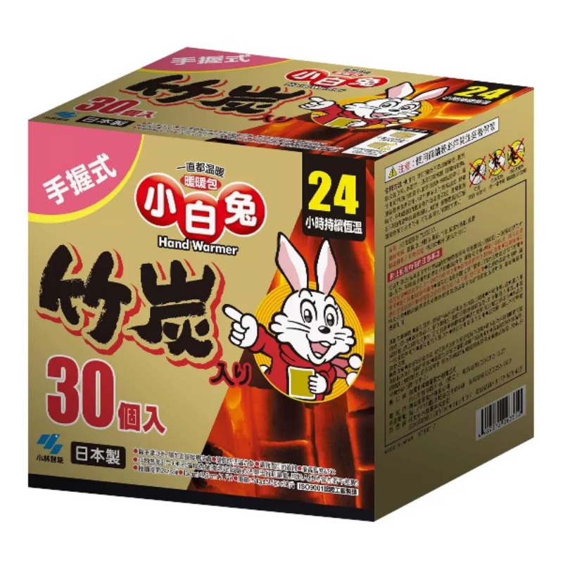 好市多 現貨 日本小白兔 竹炭 握式 暖暖包 一箱30包入 / 貼式 暖暖包 一箱40包入