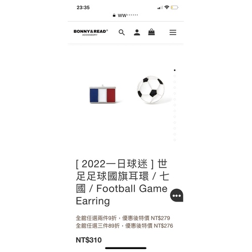 BONNY &amp; READ （2022 一日球迷）世足足球國旗耳環 -法國