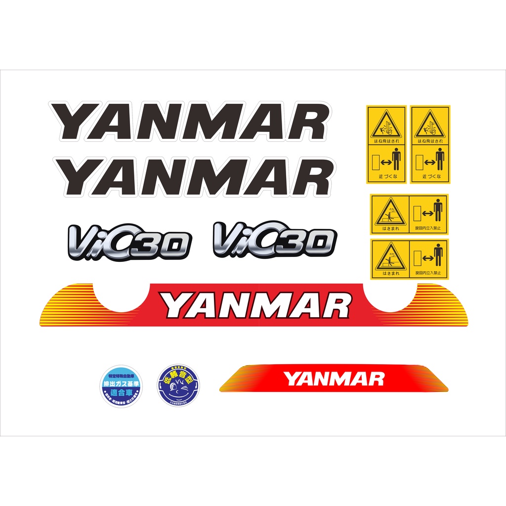 挖土機貼紙 YANMAR VIO30-6