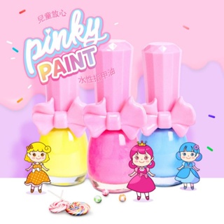 [現貨] 韓國 Pinky粉紅公主無毒兒童指甲油14色 兒童指甲油 可撕指甲油 𝙍𝙚𝙮'𝙨 𝙘𝙤𝙡𝙡𝙚𝙘𝙩𝙞𝙤𝙣