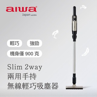 Slim 2way 日本 兩用手持無線輕巧吸塵器 AR1501 現貨一臺