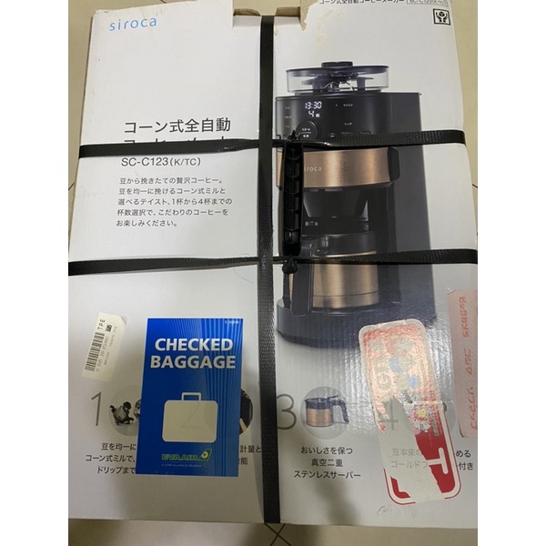 日本 SIROCA SC-C123 全自動咖啡機 研磨咖啡機 0.54L 免濾紙 不銹鋼濾網 金色