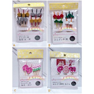 日本代購**星星兒*現貨 水果叉 叉子 餐盒造型 野餐 便當盒造型 點心叉 梅花 新年 魚 橘子 鏡餅 食物叉 1210