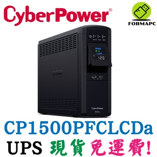 CyberPower 碩天 1500VA 在線互動式 PFC 正弦波不斷電系統 CP1500PFCLCDa UPS 節能