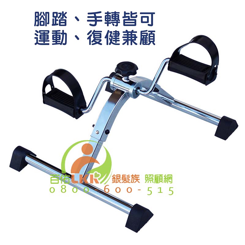 雃博  腳踏器 (可折疊) 復健手腳訓練器 運動腳踏器 復健器材