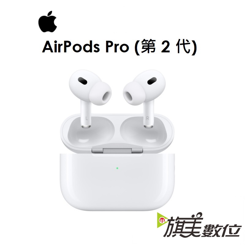 蘋果 APPLE AirPods Pro（第2代）無線藍牙耳機/AIRPODS PRO2 2022