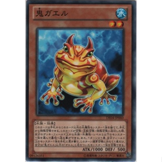 玩具主義) 遊戲王 日紙 DE04-JP060 鬼青蛙 日文普卡 搜:SOVR-JP034 AT15-JP006