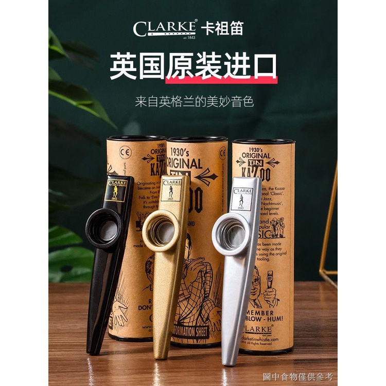 (卡組笛)（專業便攜級樂器）Clarke英國進口卡祖笛克拉克演奏級祖卡笛高級專業笛大號金屬樂器