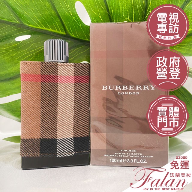 Falan｜法蘭美妝 Burberry London 倫敦男性淡香水 100ML Tester 博柏利 倫敦男香水