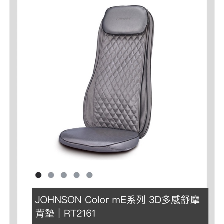 JOHNSON Color mE系列 3D多感舒摩背墊｜RT2161
