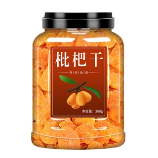 枇杷干 正宗 無核枇杷 黃皮干 原味