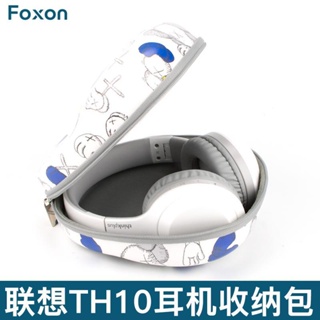 硬殼包 防水耐磨耳機包適用lenovo聯想收納包TH10頭戴式藍牙耳機包保護盒數位配件套