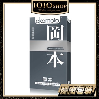 【今天買 明天到】Okamoto 日本 岡本 Skinless Skin 混合潤薄型 保險套 衛生套 避孕套10入裝