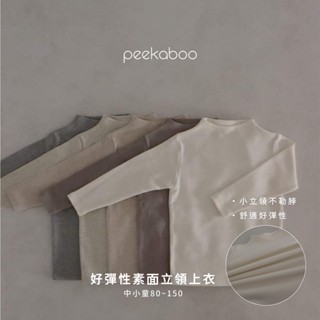 peekaboo (厚)素色半領彈性上衣【現貨+預購】t恤 兒童上衣 女童男童 打底衣 嬰兒衣服 寶寶衣服 韓國童裝