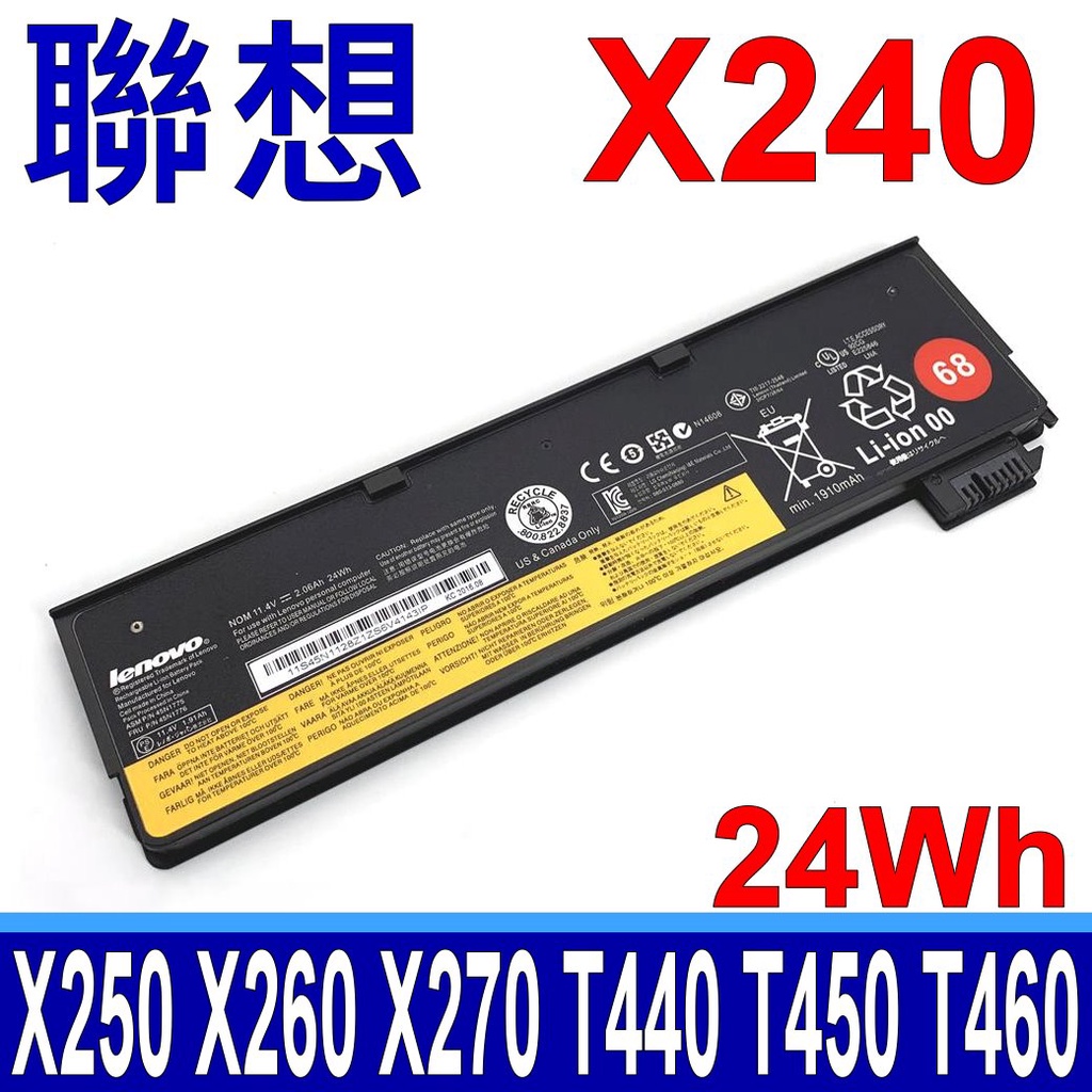 聯想 X240 24Wh 原廠電池 X240S X250 X260 T440 T440S T450 T450S X270