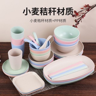環保餐具 戶外餐具組(贈收納袋)/組合餐具/不鏽鋼餐具/餐盤/餐碗 野炊用具 小麥秸稈家用北歐風網紅碗筷套裝