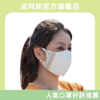 ｜印花空氣布─多款｜3D抗UV抗菌透氣口罩1入組