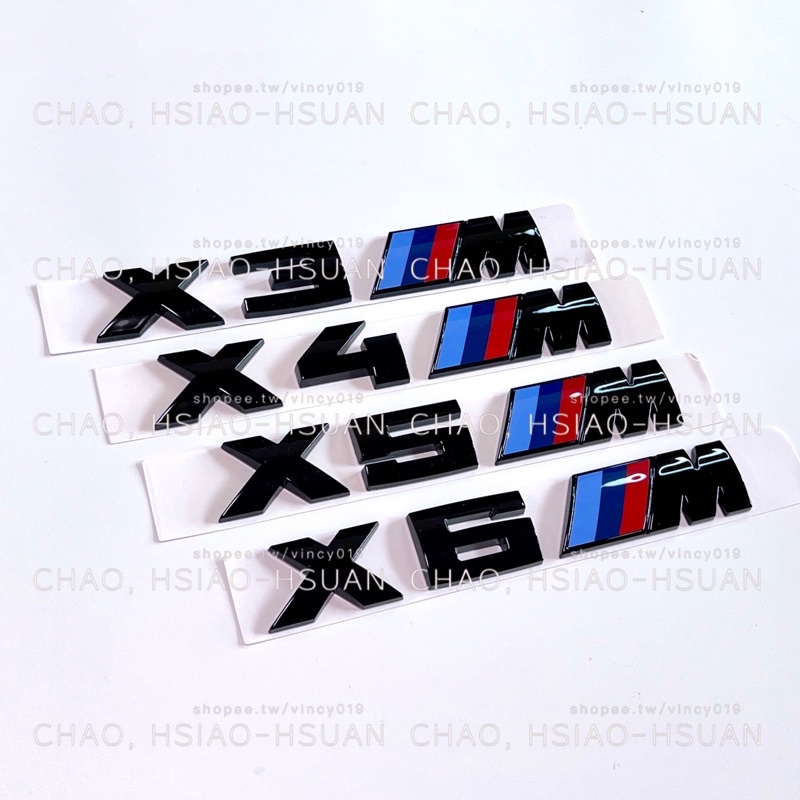BMW 寶馬 X系專用 車標 亮黑款 X3M X4M X5M X6M 尾標 X3 X4 X5 X6適用 17CM 單件價