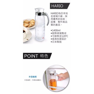 [老王五金] HARIO 耐熱玻璃 冷水壼 1400ml RPL-14 日本製