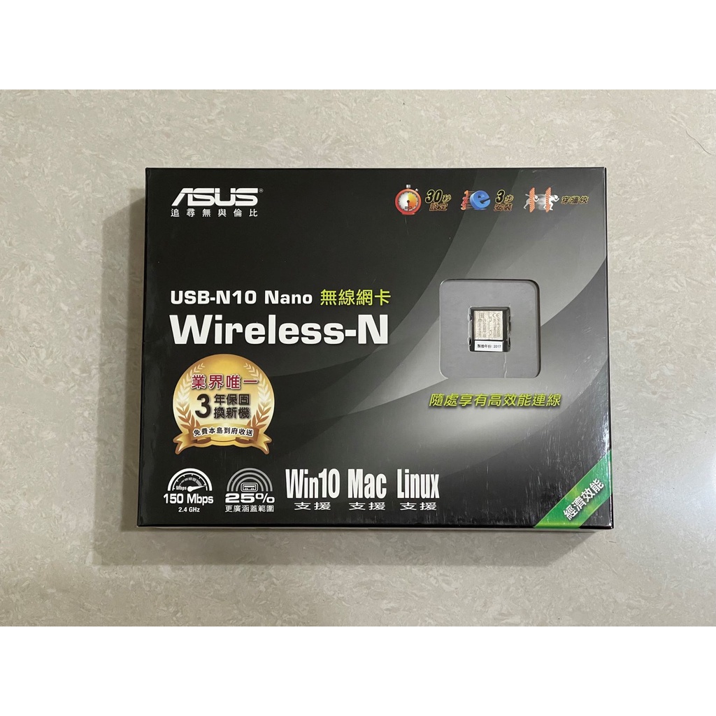 (二手) ASUS 華碩 USB-N10 NANO B1 N150 WIFI 網路USB無線網卡