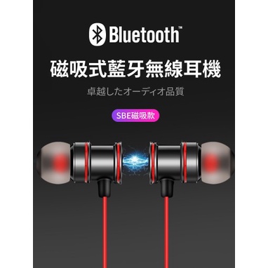 下單前請先聊聊詢問是否有貨-山水磁吸式重低音運動藍芽耳機