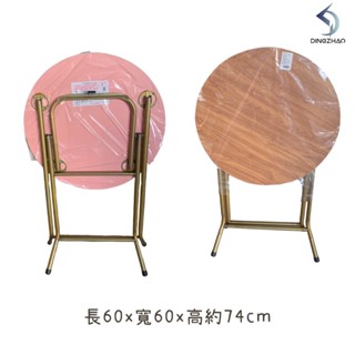 【現貨】挑戰全網最低價 2尺圓烤高實心桌 便利桌 電腦桌 圓型茶几 摺疊桌 和室茶几桌 餐桌