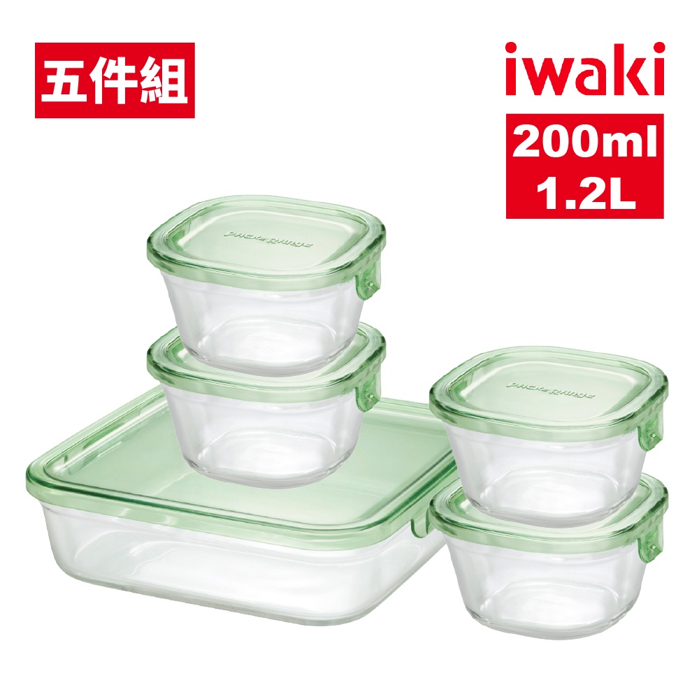 iwaki 日本品牌耐熱玻璃微波保鮮盒200mlx4+1.2L 五件組