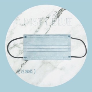 [ 超柔棉繩! ] 威爾登(昌明) 平面口罩50入 - 迷霧藍