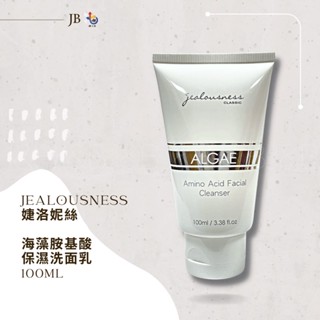 🤍現貨🤍Jealousness 婕洛妮絲 海藻胺基酸保濕洗面乳 100ml