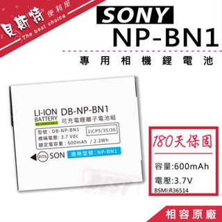 【附發票】SONY W310 W320 W330 W350 W370 NP-BN1 BN1 鋰電池 鋰電池 電池