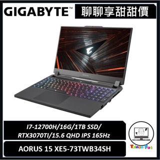 聊聊詢問享甜甜價｜技嘉 AORUS 15｜XE5-73TWB34SH｜12代 i7 2K165Hz｜台南市東區實體門市