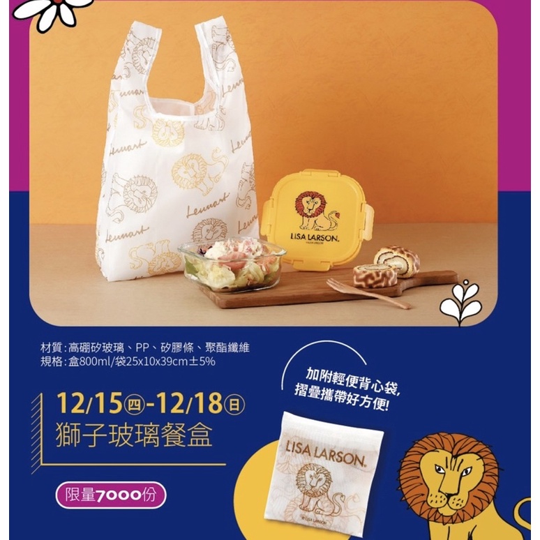 高雄夢時代來店禮 LISA LARSON獅子玻璃餐盒 刺蝟雙層保溫餐袋 貓咪折疊傘