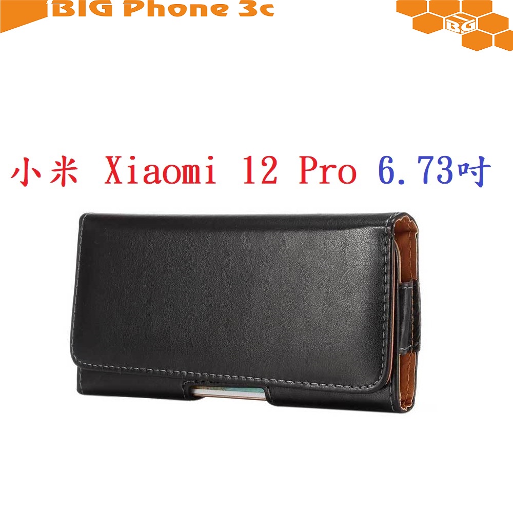 BC【6.5吋】小米 Xiaomi 12 Pro 6.73吋 羊皮紋 旋轉 夾式 橫式手機 腰掛皮套