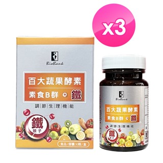 宏醫 百大蔬果酵素素食B群+甘胺酸亞鐵 (30顆/盒)3盒組 原廠快速出貨【大金TA KING】