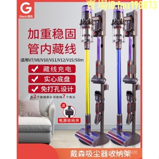 特惠*免運✨吸塵器收納架 適用戴森吸塵器V7V8V10V11V12V15Slim收納架免打孔支架落地掛架子