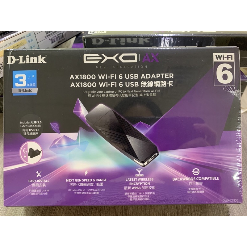 全新特價【D-Link】DWA-X1850 AX1800 WiFi 6  波束成型技術 USB無線網卡