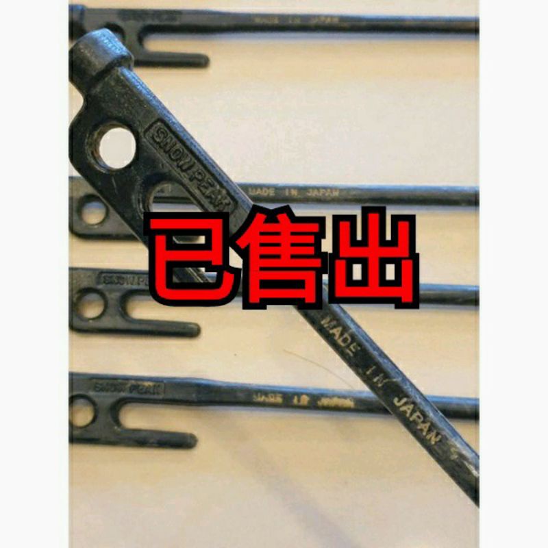 (二手) Sonw Peak Made in Japan 鍛造強化鋼營釘 30 (R-103)