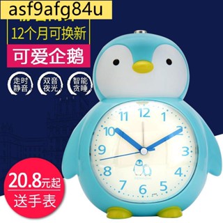 【居家百貨】計時器時鐘△北歐創意卡通企鵝兒童學生語音會說話鬧鐘臥室床頭靜音夜光電子鐘34