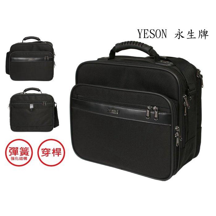 賣場新開張/衝評價 良凱 YESON 台灣製 電腦包 公事包 工具袋 肩背 手提 側背 書包（彈簧強化結構）#86013