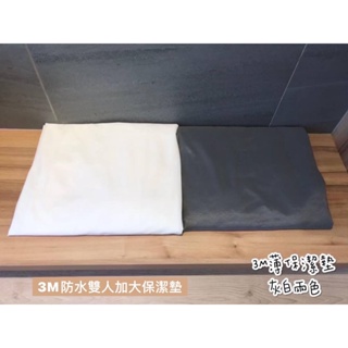 3M防潑水抗菌床包式薄保潔墊(白)
