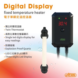 帥哥水族【ISTA 伊士達】電子單顯定溫控溫器 加溫棒 加溫器 加熱棒 加熱器 水族加溫